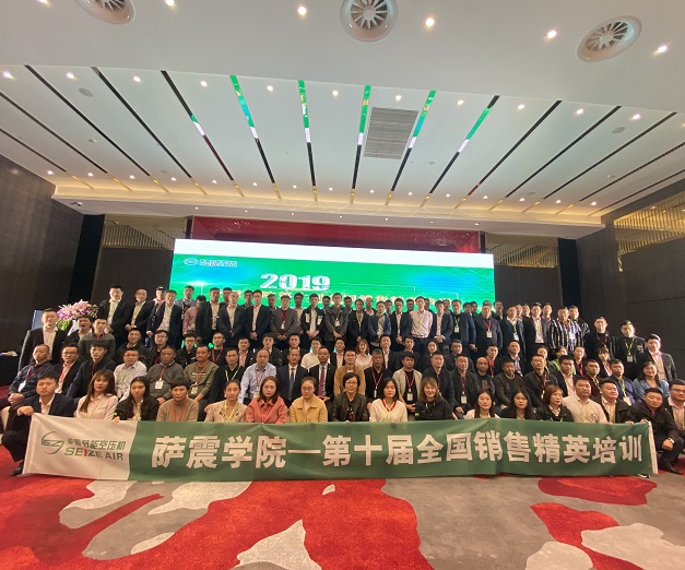 重磅來襲，能量爆棚丨薩震學(xué)院第十屆全國銷售精英培訓(xùn)！