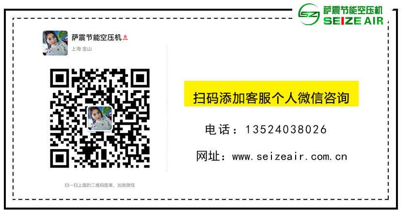 薩震空壓機微信 薩震空壓機微信