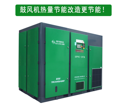 鼓風機進行節能改造之后，將原本散發在空氣中的熱量，收集起來回收利用，更節能！