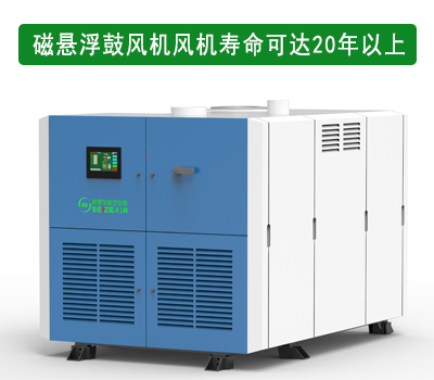 薩震磁懸浮鼓風機壽命長,維護簡單 薩震磁懸浮鼓風機壽命長,維護簡單