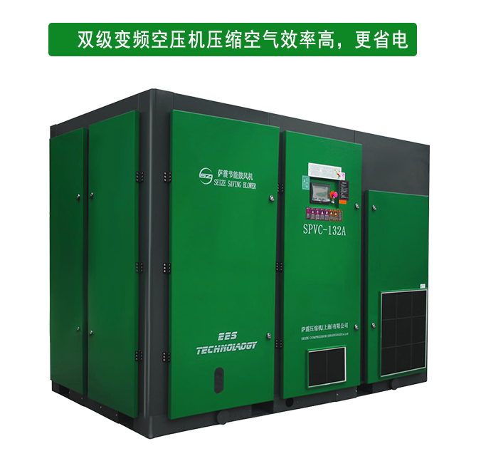 雙級壓縮無油空壓機(jī)更節(jié)能省電 雙級壓縮無油空壓機(jī)更節(jié)能省電