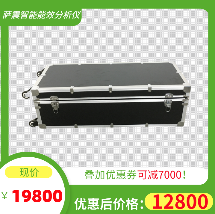 薩震智能節(jié)能空壓機(jī)能效測(cè)試儀 薩震智能節(jié)能空壓機(jī)能效測(cè)試儀