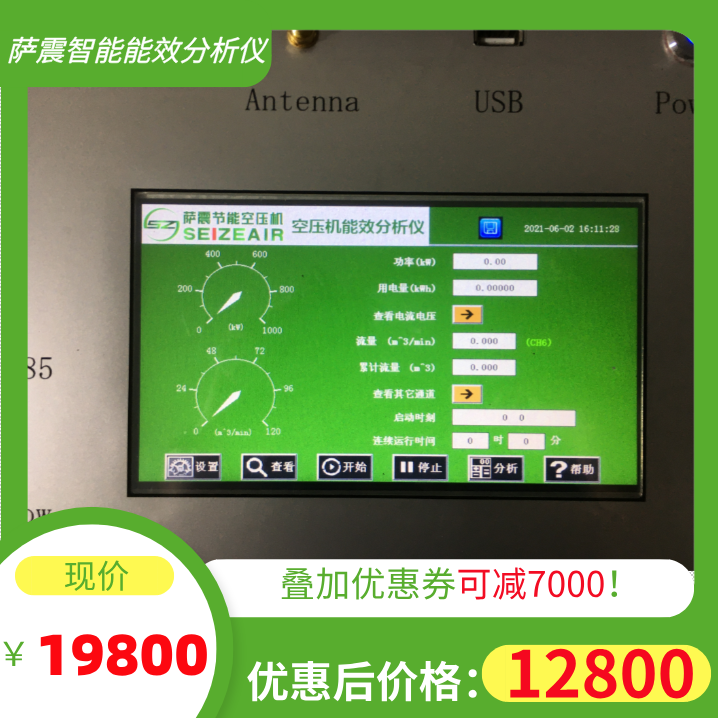 薩震智能節(jié)能空壓機(jī)能效測(cè)試儀顯示屏 薩震智能節(jié)能空壓機(jī)能效測(cè)試儀顯示屏