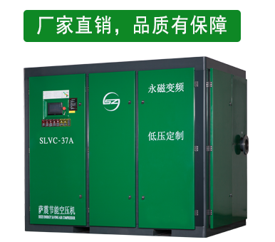 薩震節(jié)能空壓機 薩震節(jié)能空壓機