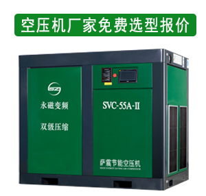 薩震空壓機選型 薩震空壓機選型