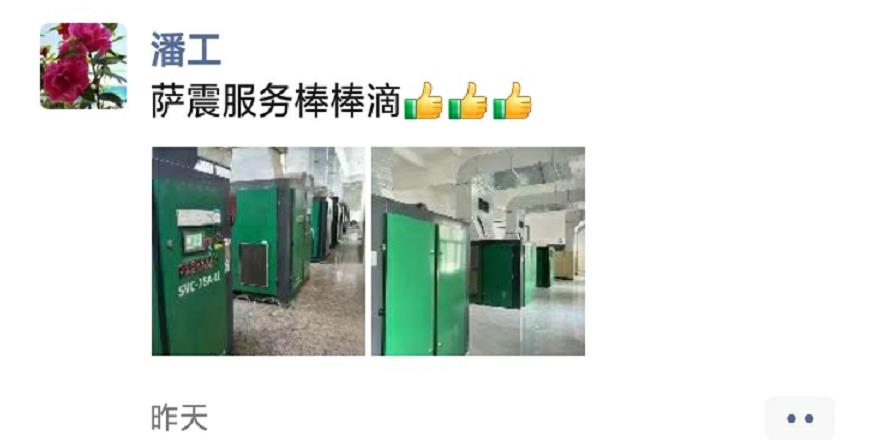 薩震節(jié)能空壓機(jī)客戶工廠實(shí)拍.jpg 薩震節(jié)能空壓機(jī)客戶工廠實(shí)拍.jpg