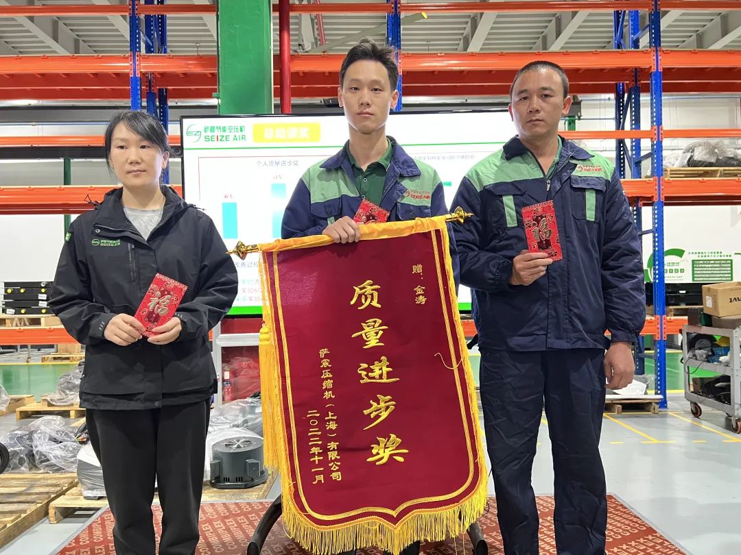 薩震節(jié)能空壓機(jī)“首屆質(zhì)量管理百日奮戰(zhàn)”活動(dòng)頒獎(jiǎng)典禮.jpg 薩震節(jié)能空壓機(jī)“首屆質(zhì)量管理百日奮戰(zhàn)”活動(dòng)頒獎(jiǎng)典禮.jpg