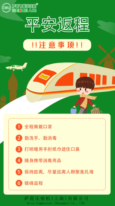 薩震節能空壓機.png 薩震節能空壓機.png