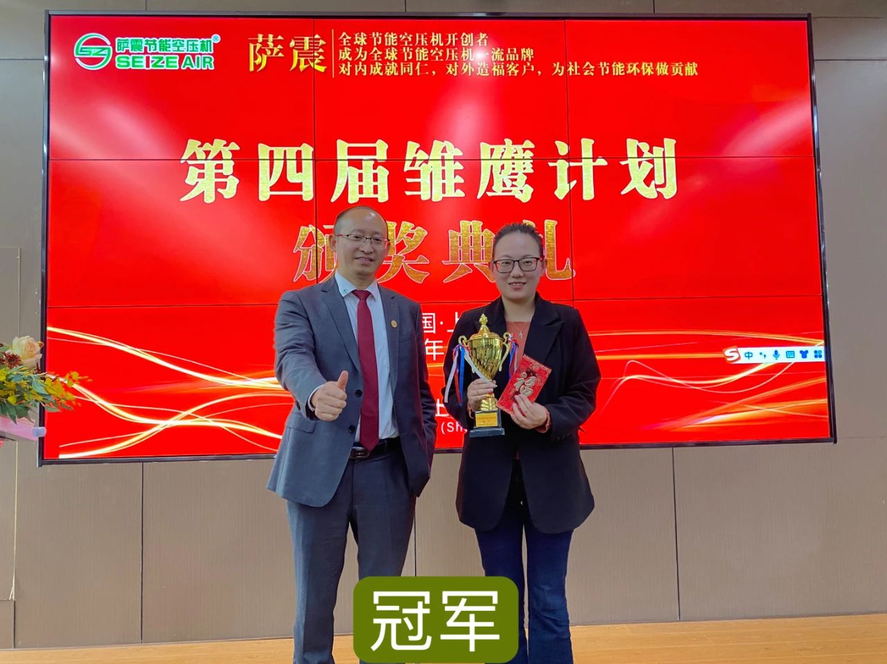 薩震節能空壓機在上海總部開設薩震第四屆雛鷹計劃訓練營.jpg 薩震節能空壓機在上海總部開設薩震第四屆雛鷹計劃訓練營.jpg