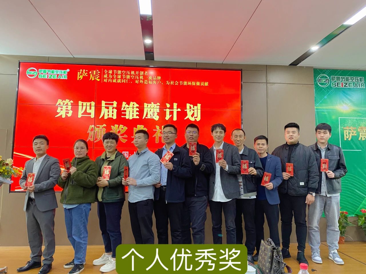 薩震節能空壓機在上海總部開設薩震第四屆雛鷹計劃訓練營.jpg 薩震節能空壓機在上海總部開設薩震第四屆雛鷹計劃訓練營.jpg