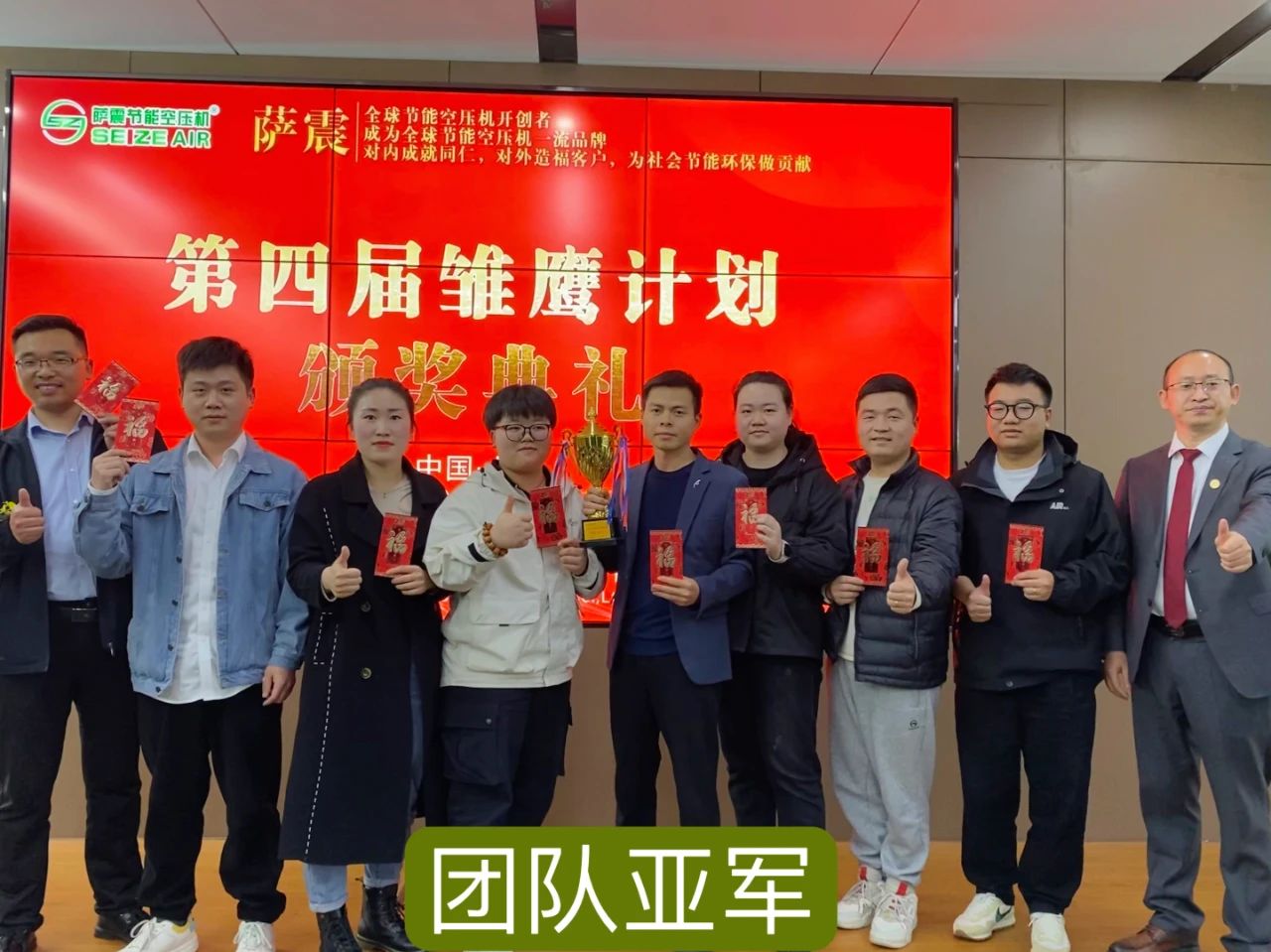 薩震節能空壓機在上海總部開設薩震第四屆雛鷹計劃訓練營.jpg 薩震節能空壓機在上海總部開設薩震第四屆雛鷹計劃訓練營.jpg