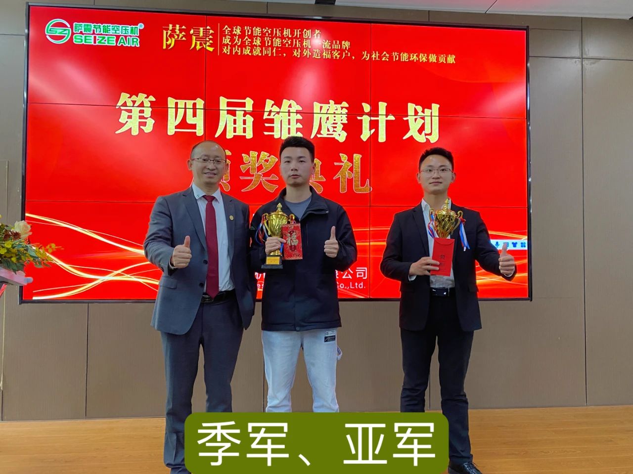 薩震節能空壓機在上海總部開設薩震第四屆雛鷹計劃訓練營.jpg 薩震節能空壓機在上海總部開設薩震第四屆雛鷹計劃訓練營.jpg