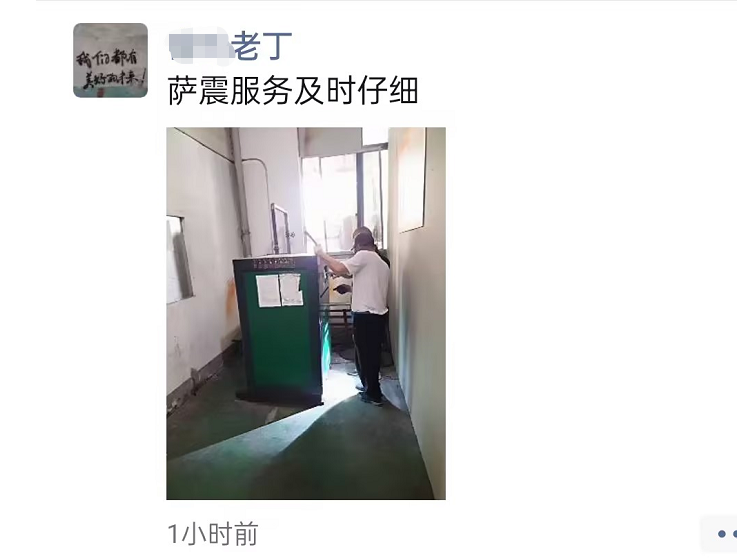 薩震節能空壓機服務.png 薩震節能空壓機服務.png