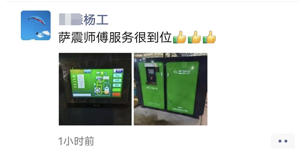 薩震節(jié)能空壓機(jī)生產(chǎn)廠家.png 薩震節(jié)能空壓機(jī)生產(chǎn)廠家.png