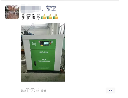 薩震永磁變頻空壓機(jī).png 薩震永磁變頻空壓機(jī).png