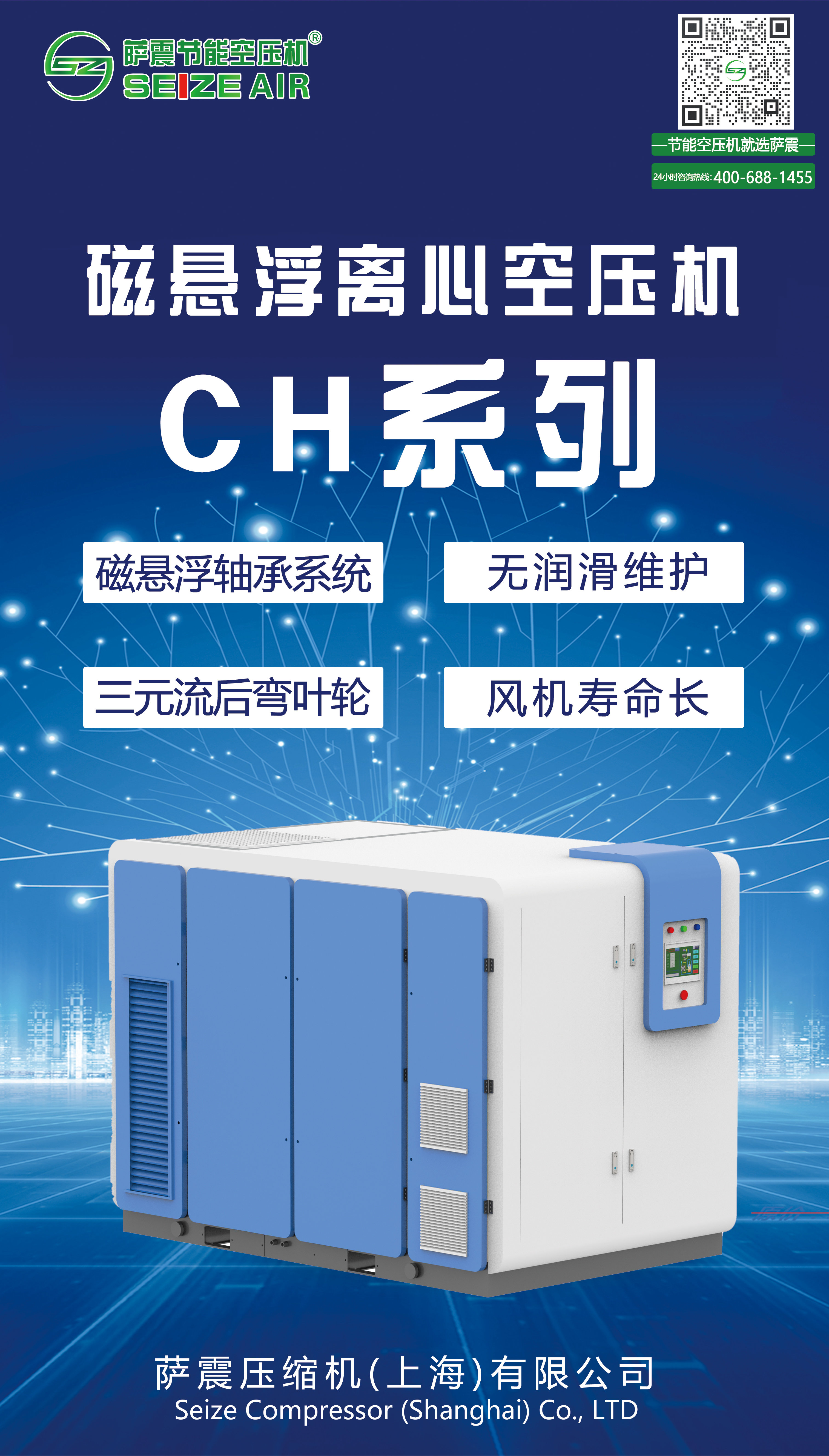 薩震節能空壓機.jpg 薩震節能空壓機.jpg