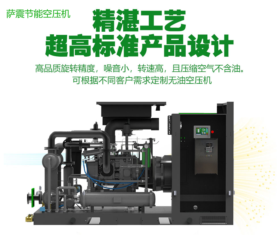 變頻干式雙級(jí)無油螺桿空壓機(jī).png 變頻干式雙級(jí)無油螺桿空壓機(jī).png