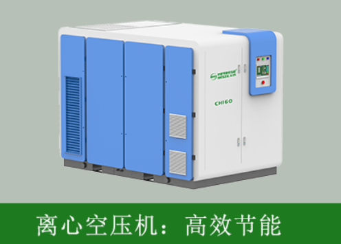 磁懸浮離心空壓機-薩震節能空壓機.png 磁懸浮離心空壓機-薩震節能空壓機.png