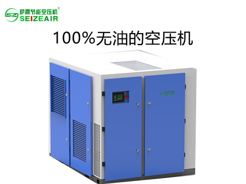 薩震水潤滑無油空壓機(jī).png 薩震水潤滑無油空壓機(jī).png