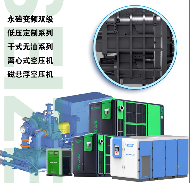 薩震節能空壓機.png 薩震節能空壓機.png