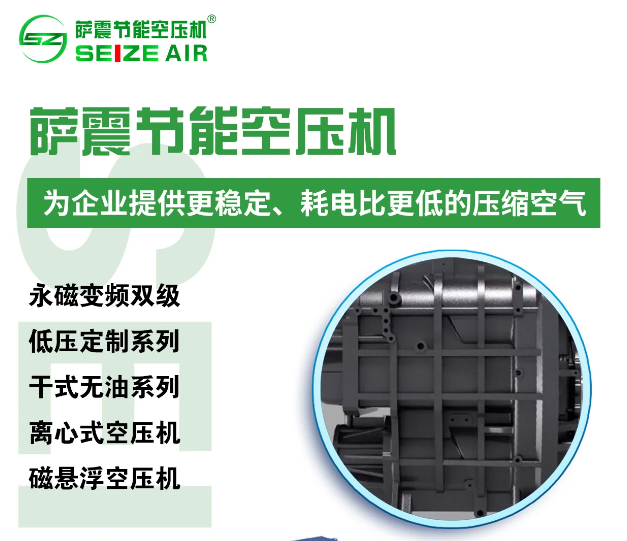 薩震節能空壓機.png 薩震節能空壓機.png